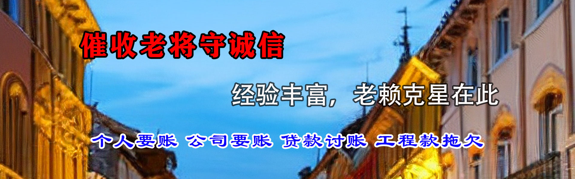 蕉岭收账公司
